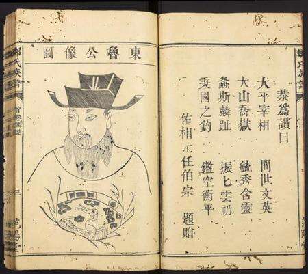 中国邹氏族谱-邹氏族谱.pdf电子版预览图3