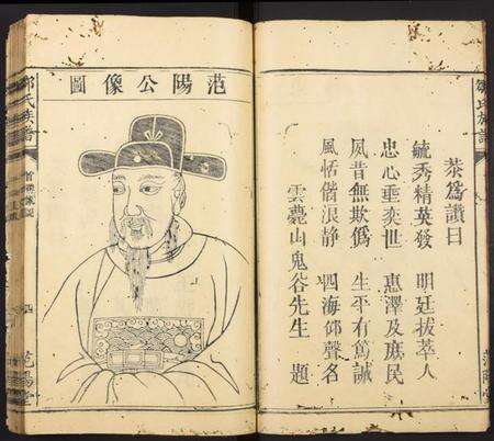 中国邹氏族谱-邹氏族谱.pdf电子版预览图4