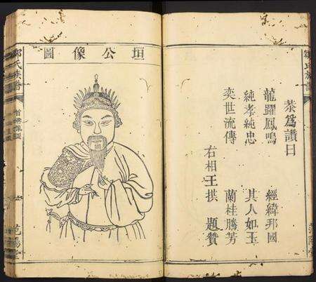 中国邹氏族谱-邹氏族谱.pdf电子版预览图5