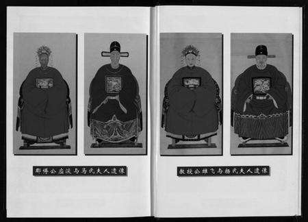 浙江应氏族谱-应氏宗谱 [6卷].pdf电子版预览图4