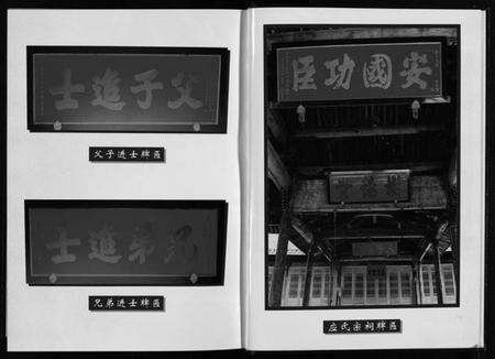 浙江应氏族谱-应氏宗谱 [6卷].pdf电子版预览图5