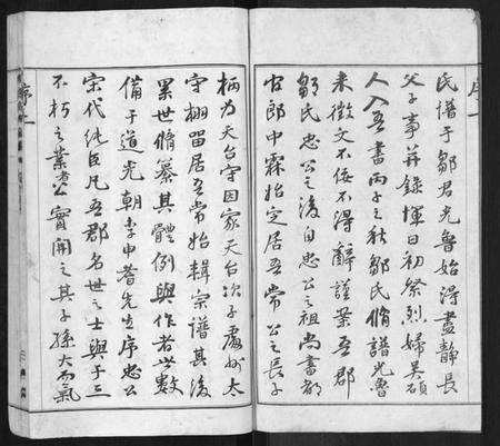 江苏邹氏族谱-武进邹氏家乘[32卷].pdf电子版预览图2