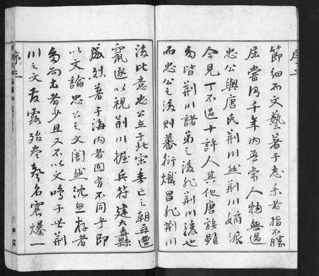 江苏邹氏族谱-武进邹氏家乘[32卷].pdf电子版预览图3