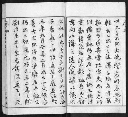 江苏邹氏族谱-武进邹氏家乘[32卷].pdf电子版预览图4