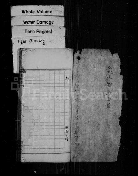 江苏邹氏族谱-虞山邹氏世谱.pdf电子版预览图1