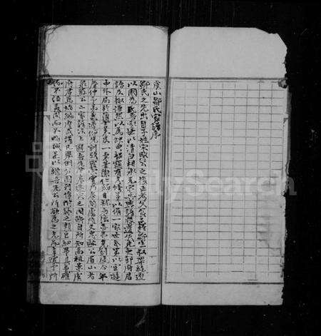 江苏邹氏族谱-虞山邹氏世谱.pdf电子版预览图2