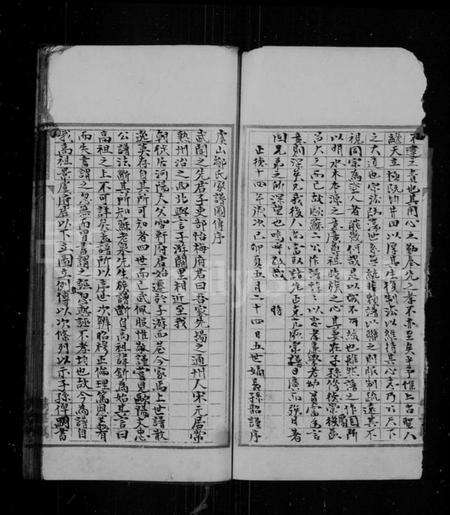 江苏邹氏族谱-虞山邹氏世谱.pdf电子版预览图3