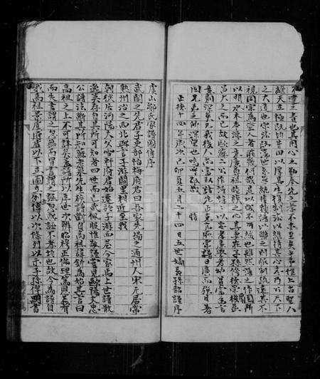 江苏邹氏族谱-虞山邹氏世谱.pdf电子版预览图4