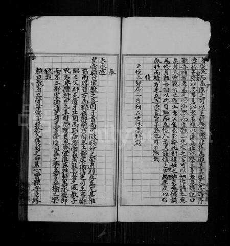 江苏邹氏族谱-虞山邹氏世谱.pdf电子版预览图5