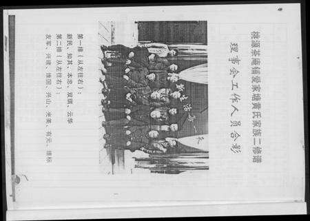 湖南黄氏族谱-黄氏家乘.pdf电子版预览图4