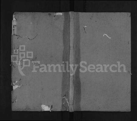 湖北邹氏族谱-邹氏宗谱 [4卷,首1卷].pdf电子版缩略图