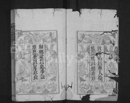 湖北邹氏族谱-邹氏宗谱 [4卷,首1卷].pdf电子版预览图2