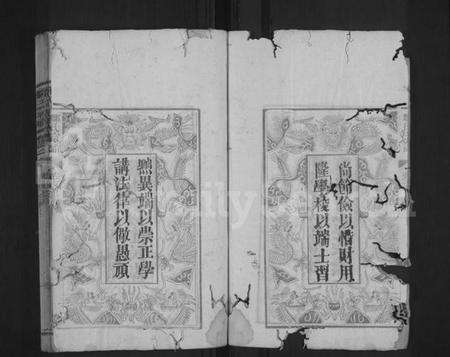 湖北邹氏族谱-邹氏宗谱 [4卷,首1卷].pdf电子版预览图3