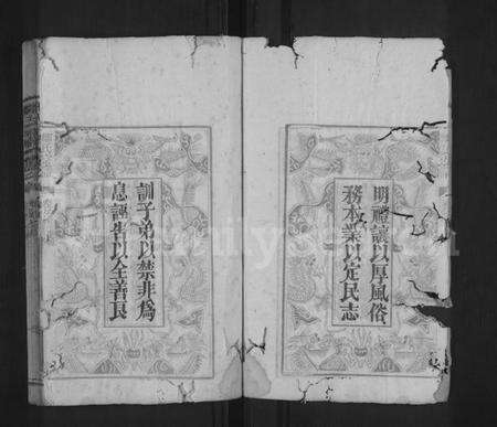 湖北邹氏族谱-邹氏宗谱 [4卷,首1卷].pdf电子版预览图4