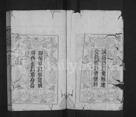 湖北邹氏族谱-邹氏宗谱 [4卷,首1卷].pdf电子版预览图5