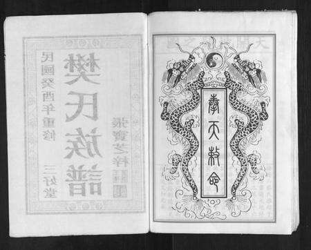 江苏樊氏族谱-樊氏族谱[3卷].pdf电子版预览图2