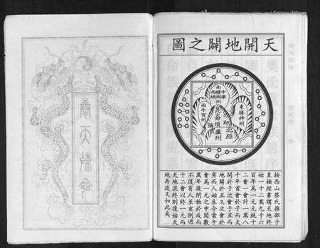 江苏樊氏族谱-樊氏族谱[3卷].pdf电子版预览图3