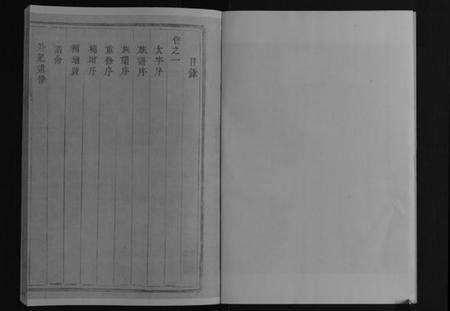 江苏樊氏族谱-樊氏族谱[4卷].pdf电子版预览图4