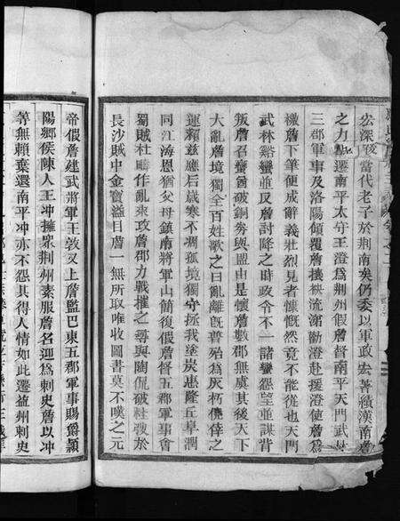 浙江应氏族谱-应氏总祠主谱 [残卷].pdf电子版预览图4