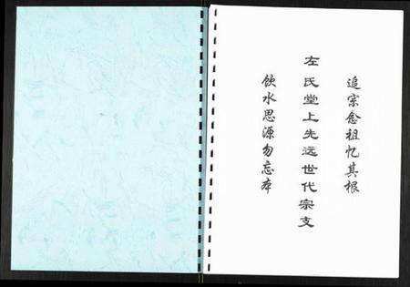 江苏左氏族谱-左氏宗谱.pdf电子版预览图1