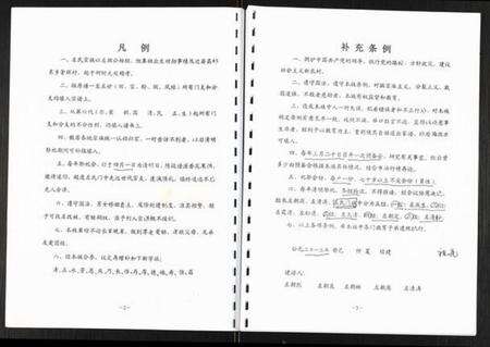 江苏左氏族谱-左氏宗谱.pdf电子版预览图4