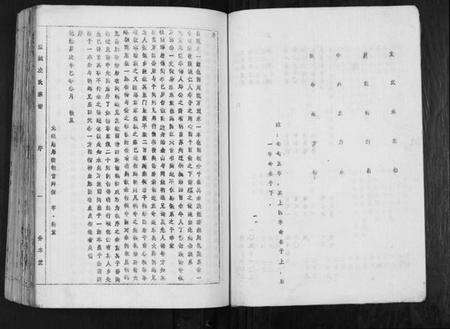 江苏左氏族谱-盐城左氏宗谱.pdf电子版预览图3