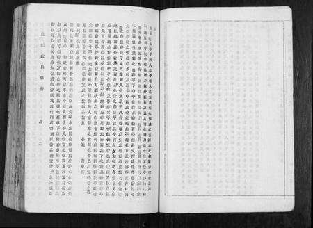 江苏左氏族谱-盐城左氏宗谱.pdf电子版预览图4