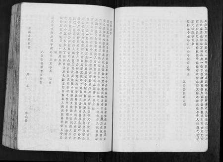 江苏左氏族谱-盐城左氏宗谱.pdf电子版预览图5