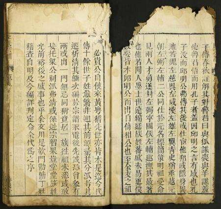 湖北左氏族谱-左氏宗谱.pdf电子版预览图2