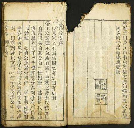 湖北左氏族谱-左氏宗谱.pdf电子版预览图3