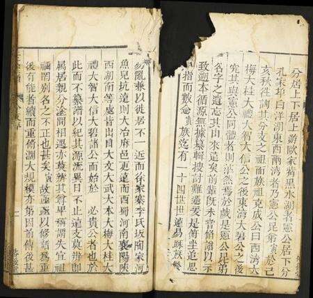 湖北左氏族谱-左氏宗谱.pdf电子版预览图4