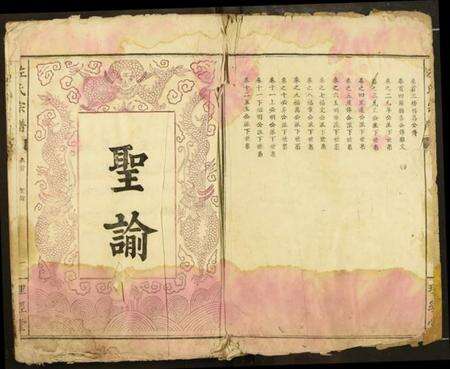 湖北左氏族谱-左氏宗谱.pdf电子版预览图2