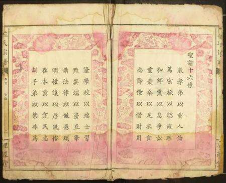 湖北左氏族谱-左氏宗谱.pdf电子版预览图3