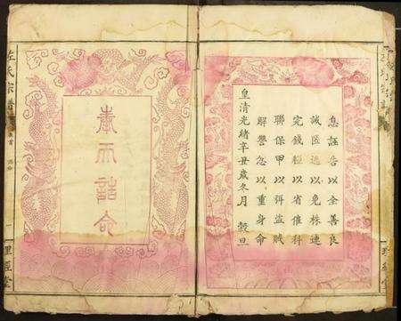 湖北左氏族谱-左氏宗谱.pdf电子版预览图4