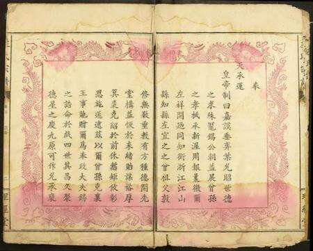 湖北左氏族谱-左氏宗谱.pdf电子版预览图5