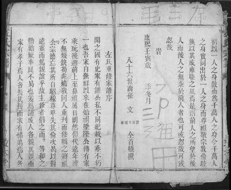 湖北左氏族谱-左氏宗谱.pdf电子版预览图3