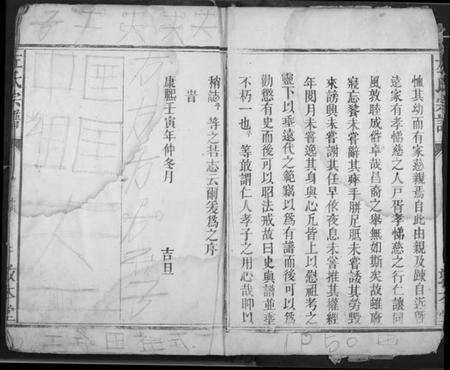 湖北左氏族谱-左氏宗谱.pdf电子版预览图4