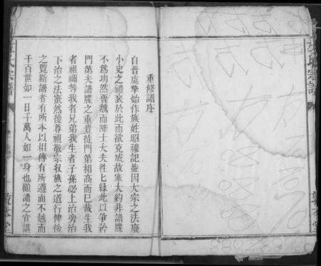 湖北左氏族谱-左氏宗谱.pdf电子版预览图5