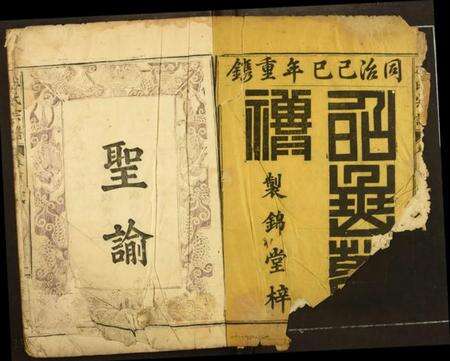 湖北左氏族谱-左氏宗谱.pdf电子版预览图1