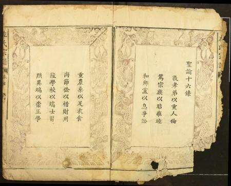 湖北左氏族谱-左氏宗谱.pdf电子版预览图2