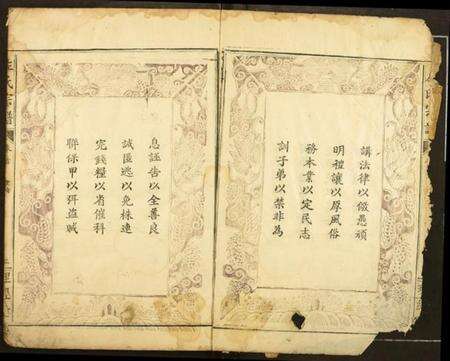 湖北左氏族谱-左氏宗谱.pdf电子版预览图3