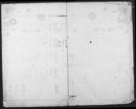 湖北左氏族谱-左氏宗谱.pdf电子版预览图1