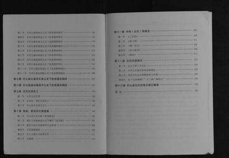 湖北左氏族谱-左氏宗谱[不分卷].pdf电子版预览图5