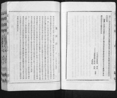 湖北左氏族谱-左氏宗谱 [上下卷].pdf电子版预览图5