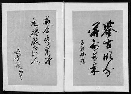 浙江成氏族谱-成氏宗谱 [8卷].pdf电子版预览图4