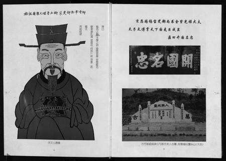 浙江成氏族谱-成氏宗谱 [8卷].pdf电子版预览图5