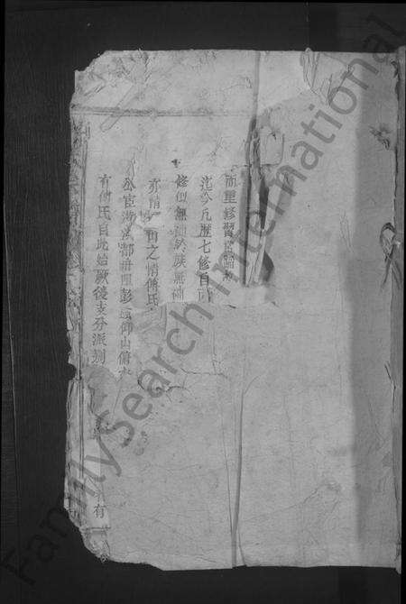 江西傅氏族谱-傅氏宗谱.pdf电子版缩略图