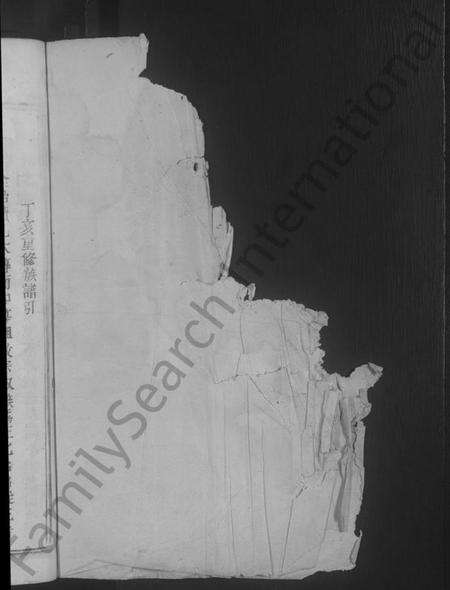 江西傅氏族谱-傅氏宗谱.pdf电子版预览图2