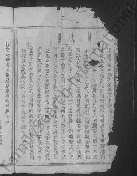 江西傅氏族谱-傅氏宗谱.pdf电子版预览图4