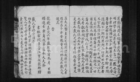 浙江戴氏族谱-戴氏宗谱.pdf电子版预览图4